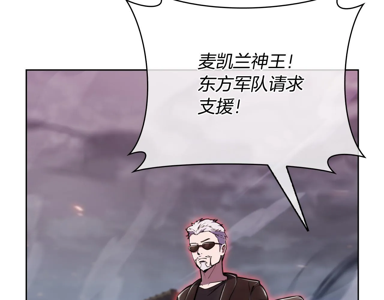 第79话 神王麦凯兰5