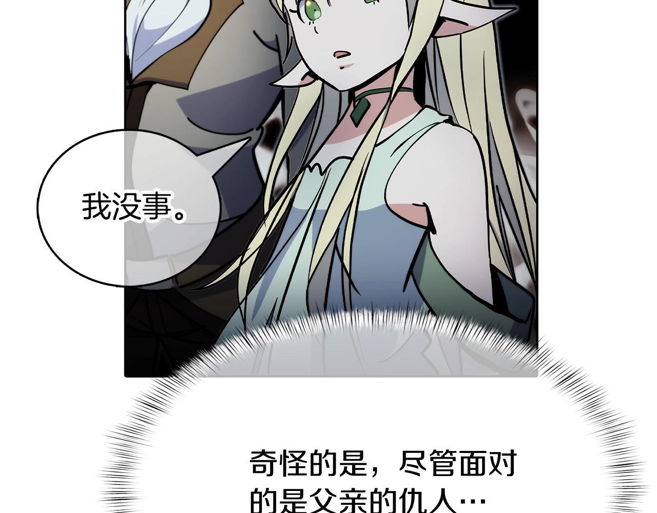 第47话 是她！165
