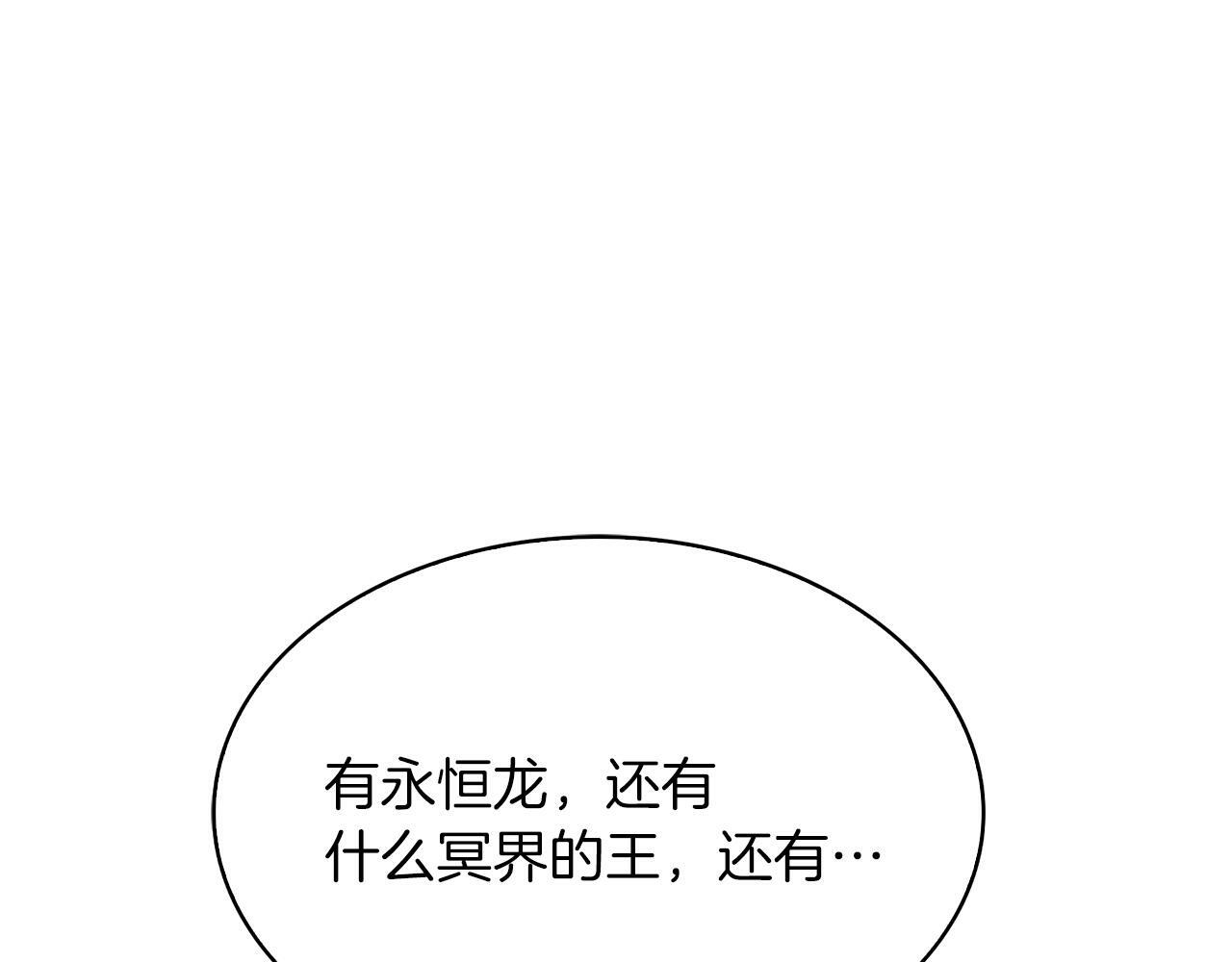第38话 每个都是神啊！203
