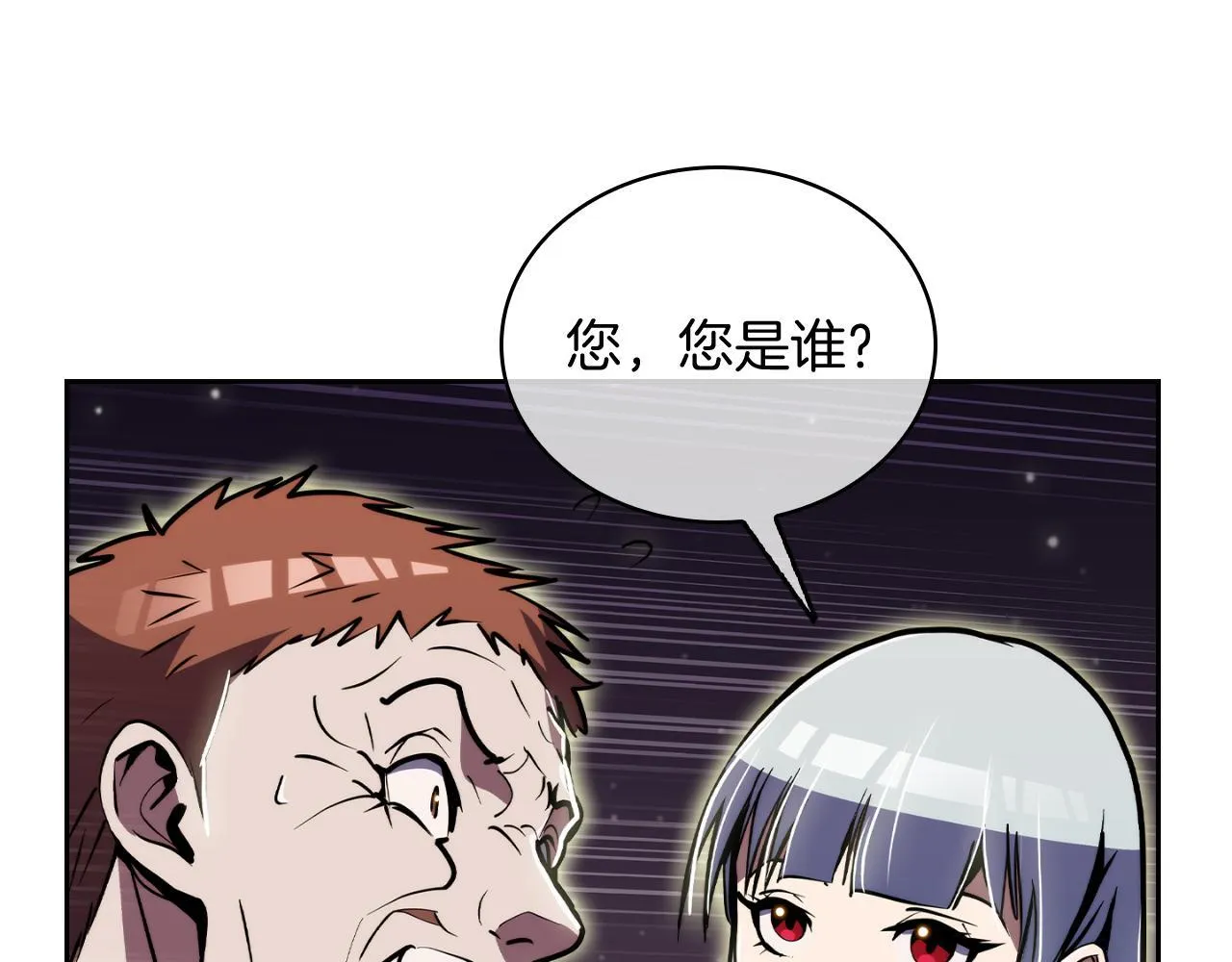 第71话 无相之伸！84