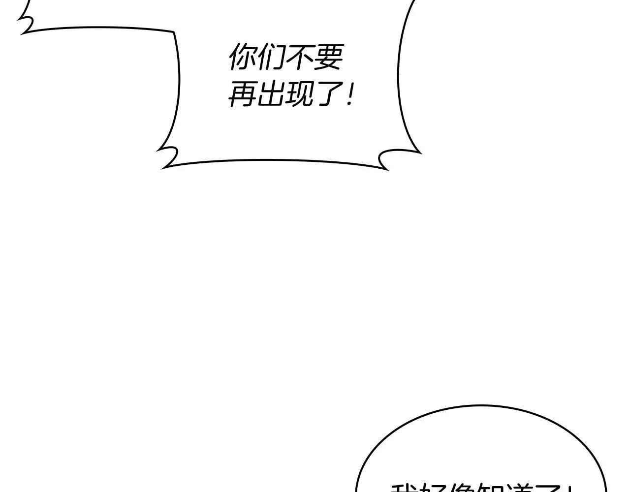 第65话 裂痕152