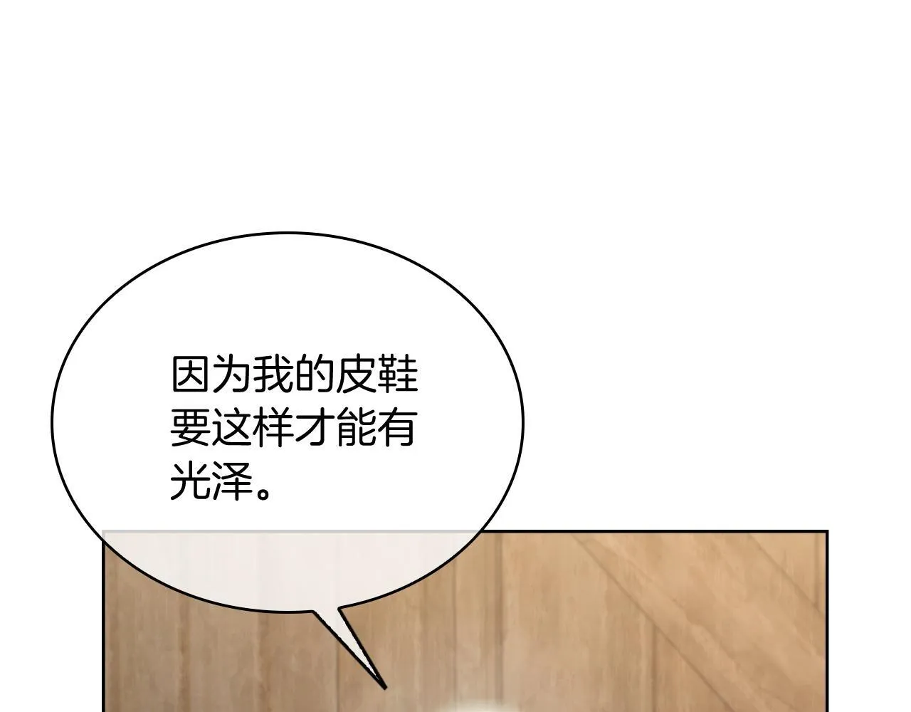 第78话 为了自由！110