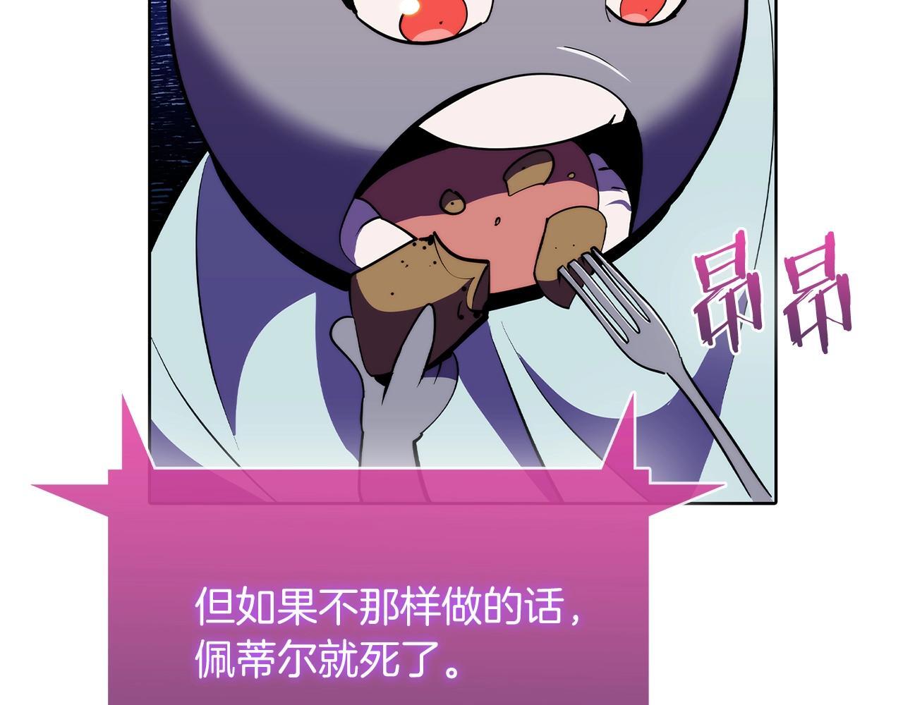 第46话 使用者16