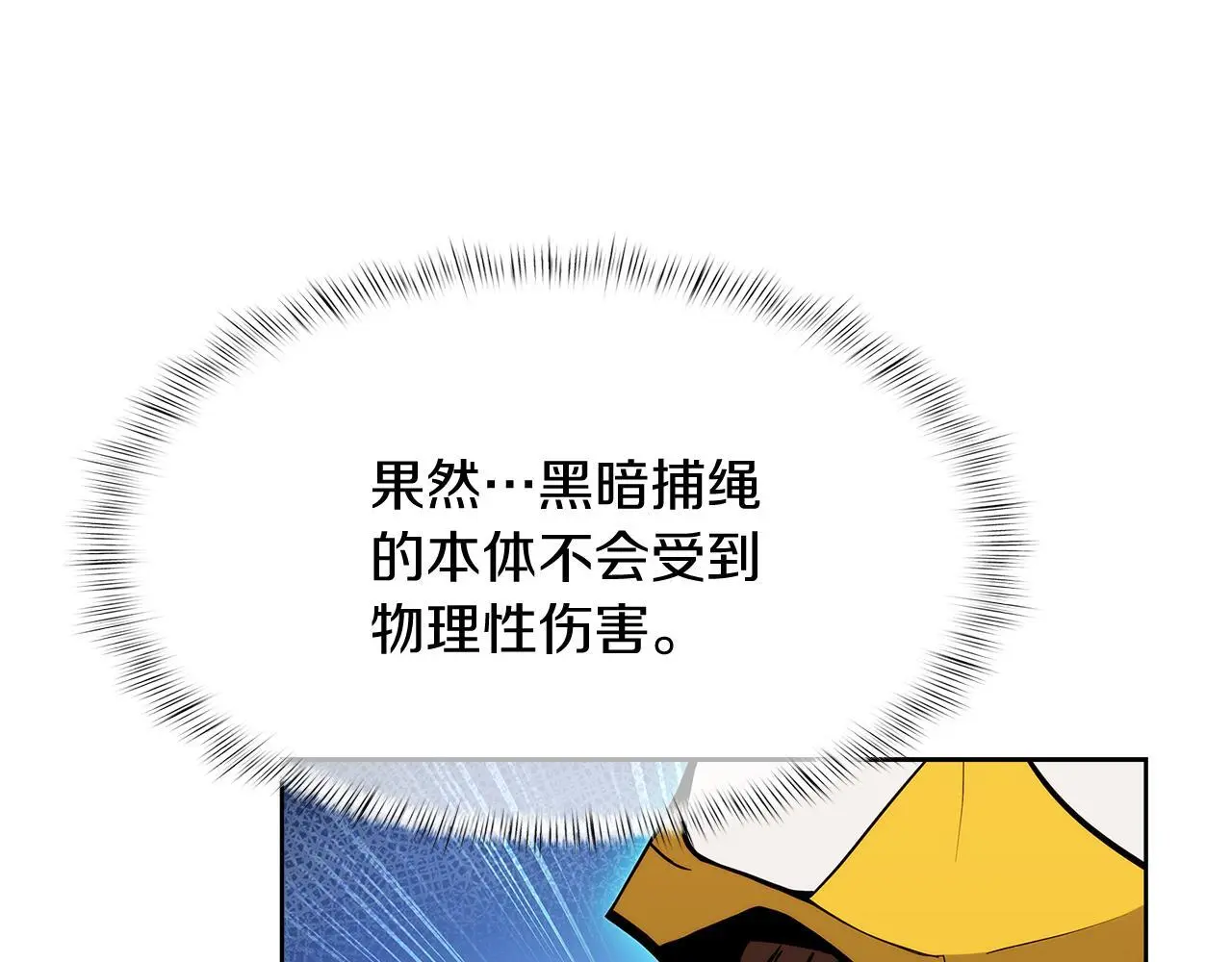 第53话 黑暗魔兽74