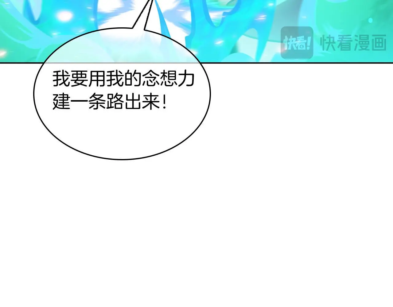 第59话 吞噬192