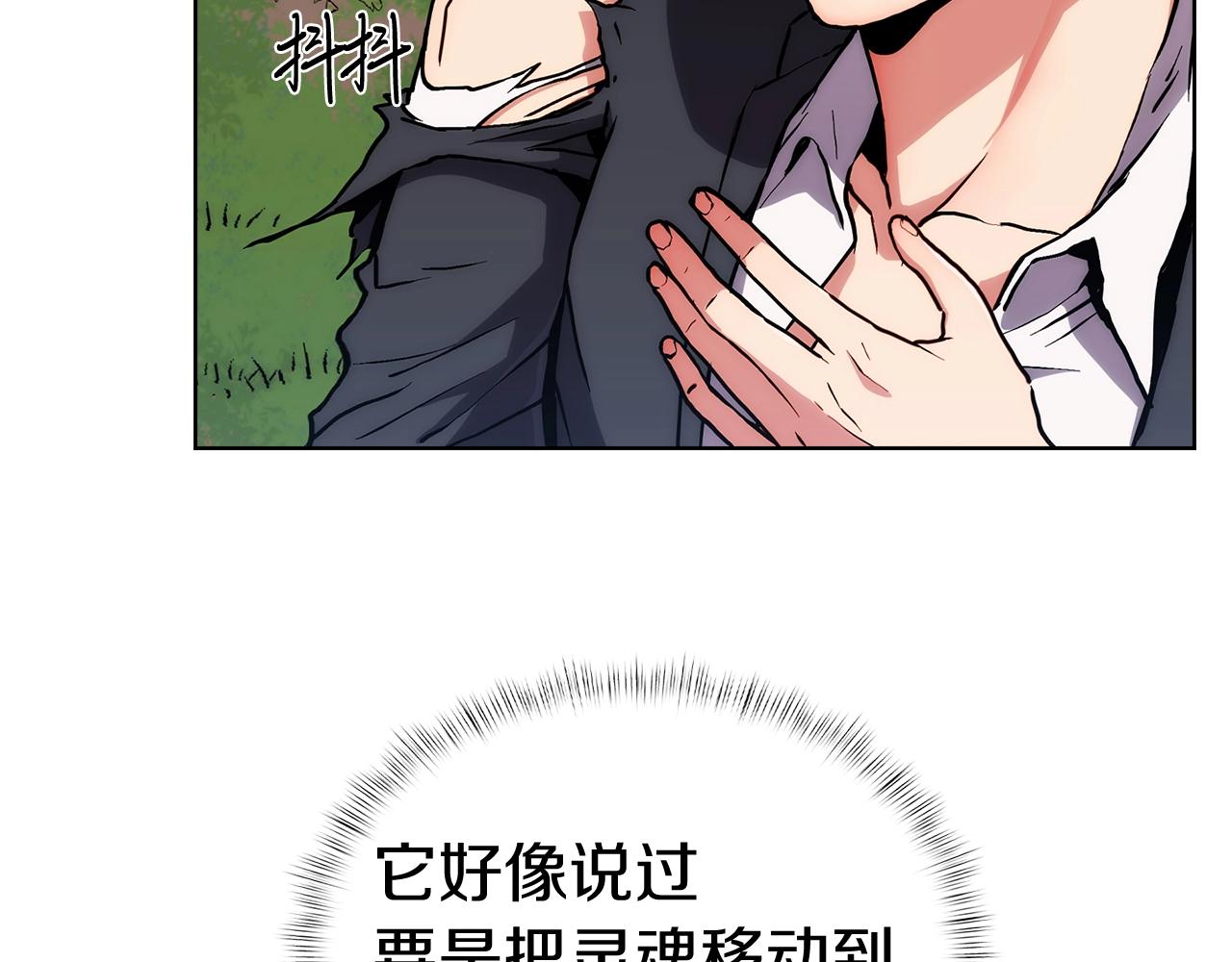 第3话 敌对玩家出现316