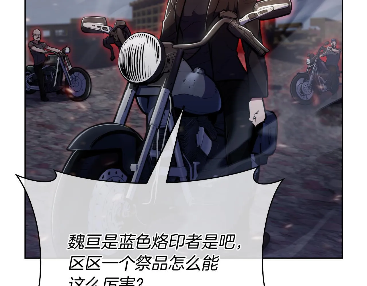 第79话 神王麦凯兰6