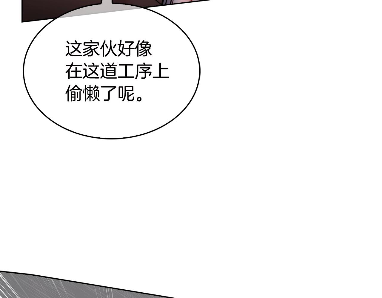 第16话 斩杀74