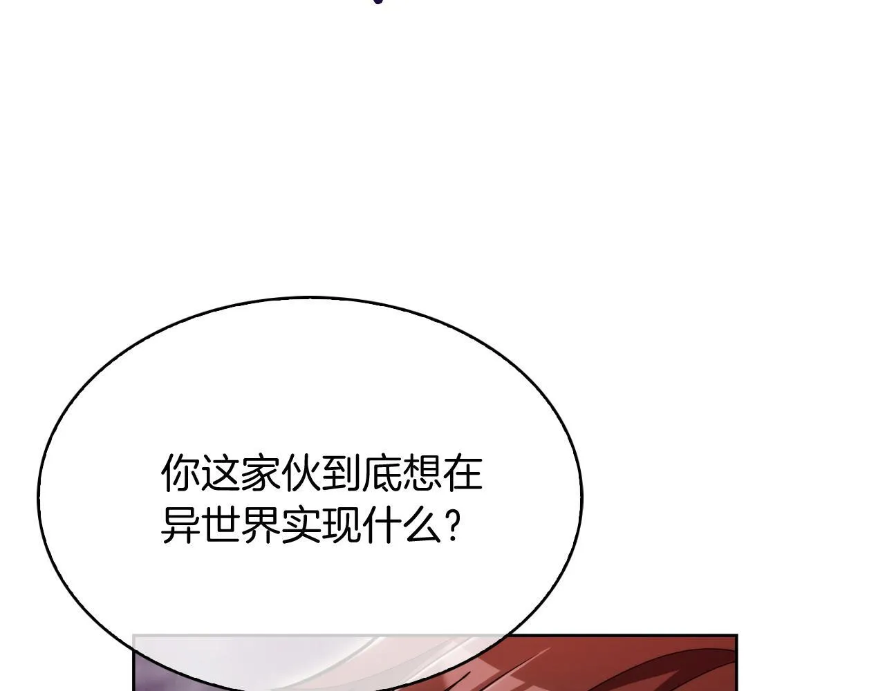 完结篇 平原步行者47
