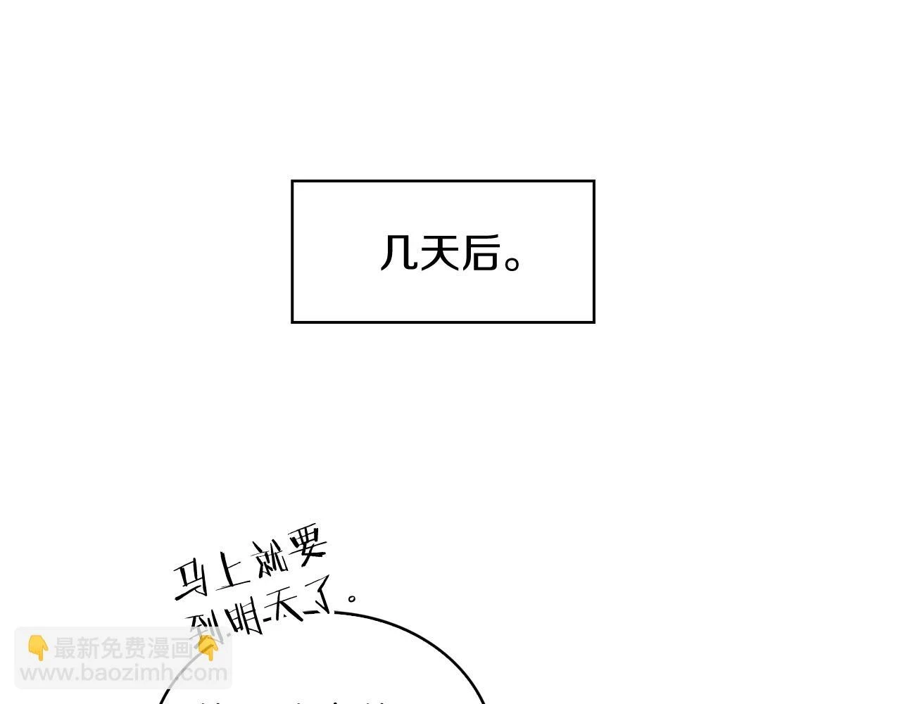 第26话 我要退出！175