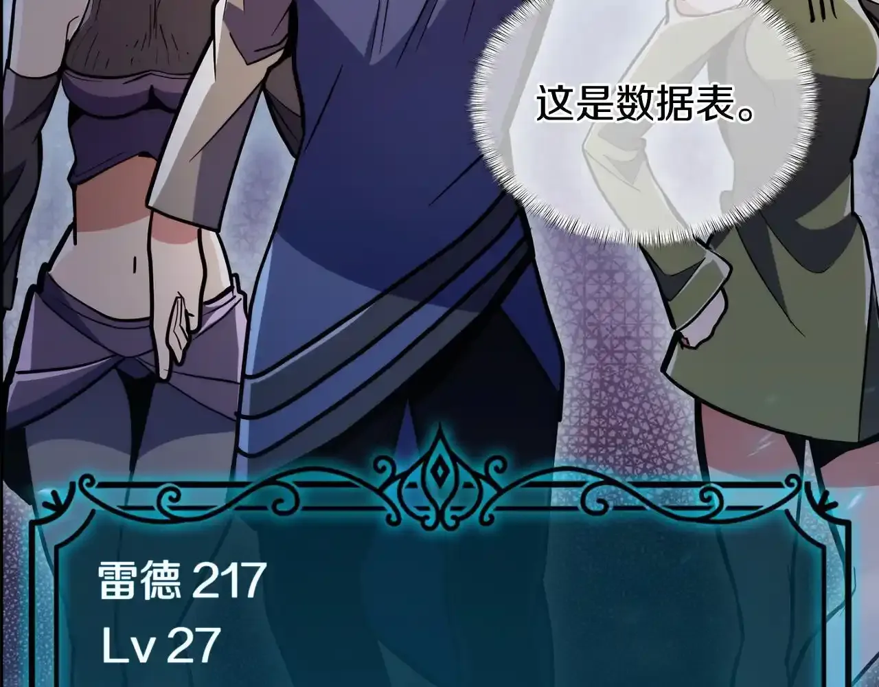 第67话 无相之神86
