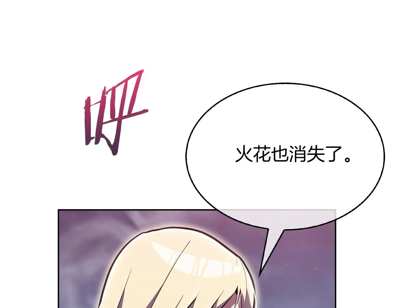 完结篇 平原步行者7