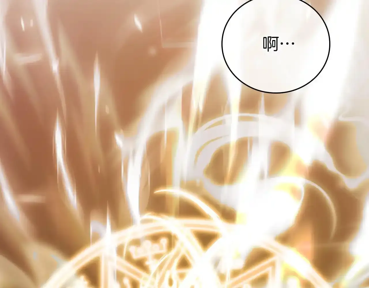 第67话 无相之神66