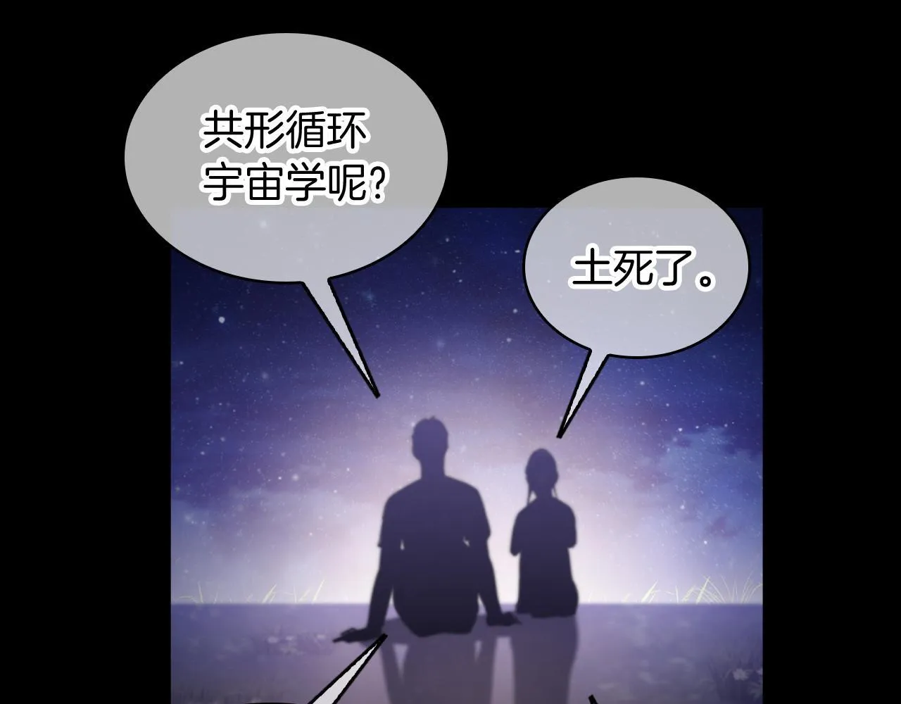第74话 新的冒险73