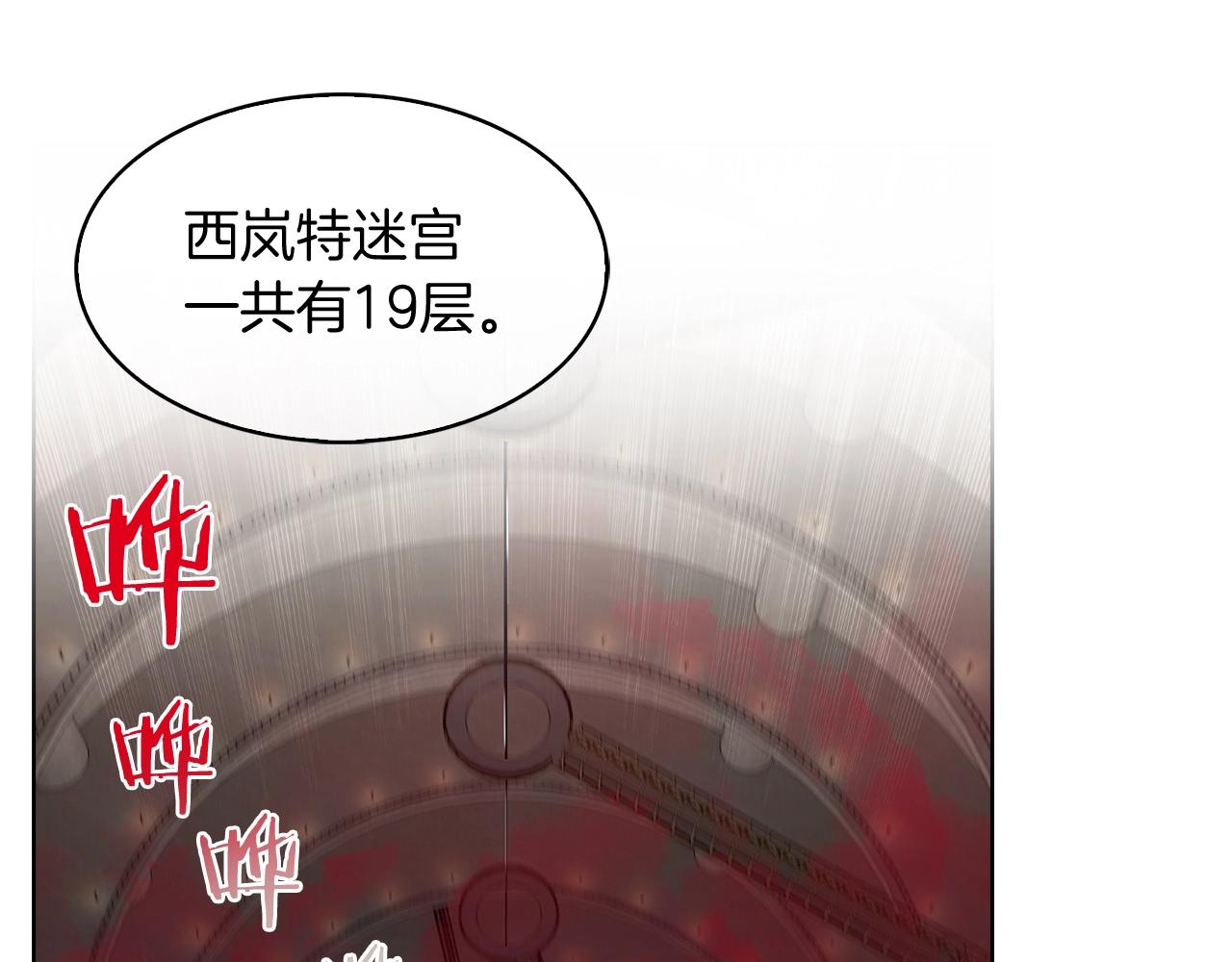 第11话 血战迷宫4