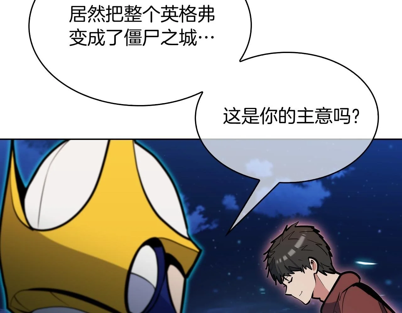 第53话 黑暗魔兽49