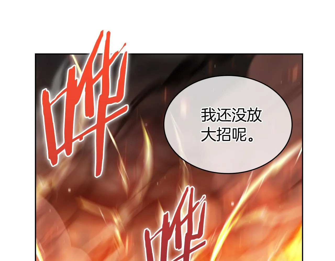 第79话 神王麦凯兰79