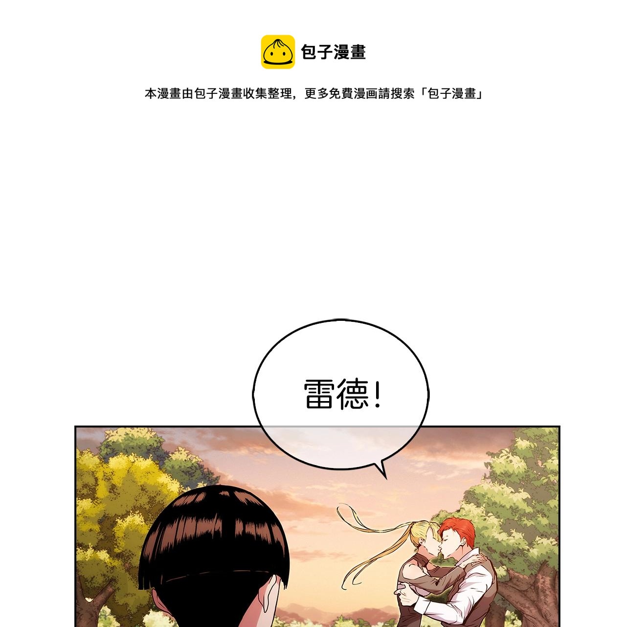第4话 遭遇战98