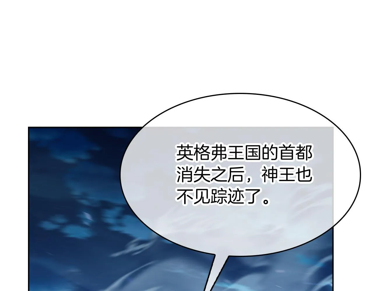 第75话 神王王国103