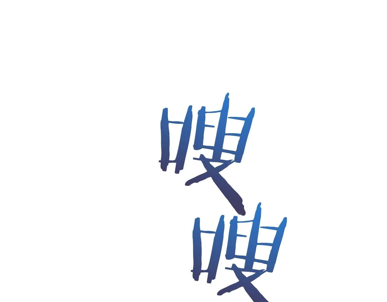 第23话 别再嚣张了！213