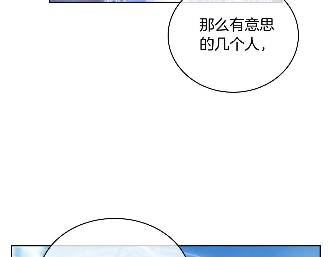 第78话 为了自由！77