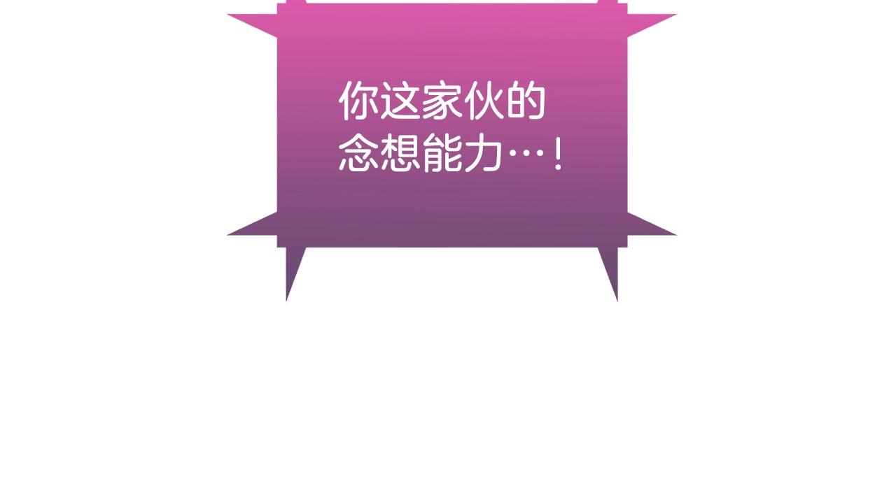第6话 夺舍暴走195