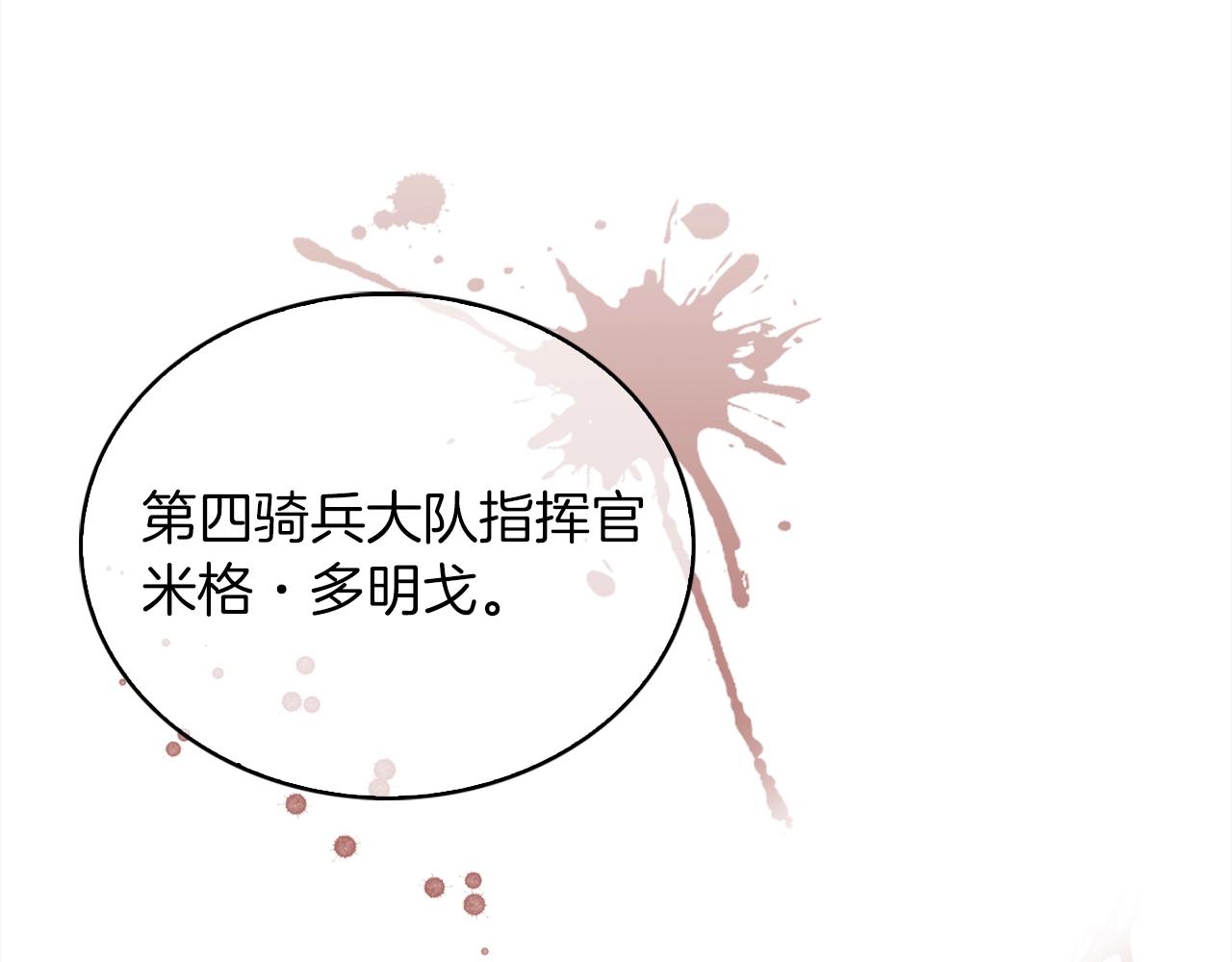 第21话 避雷针！204