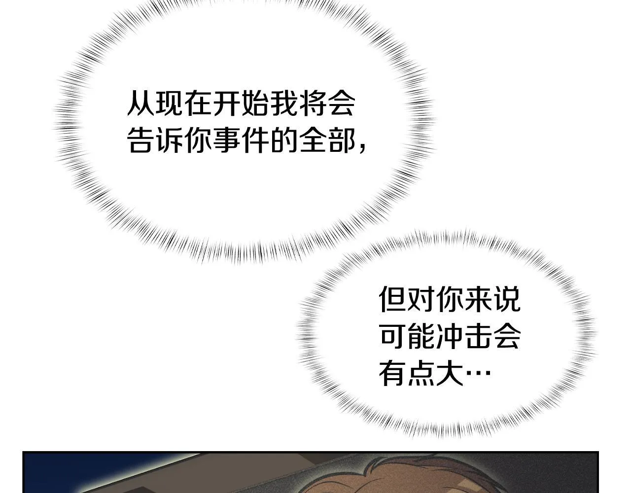 第73话 前女友5