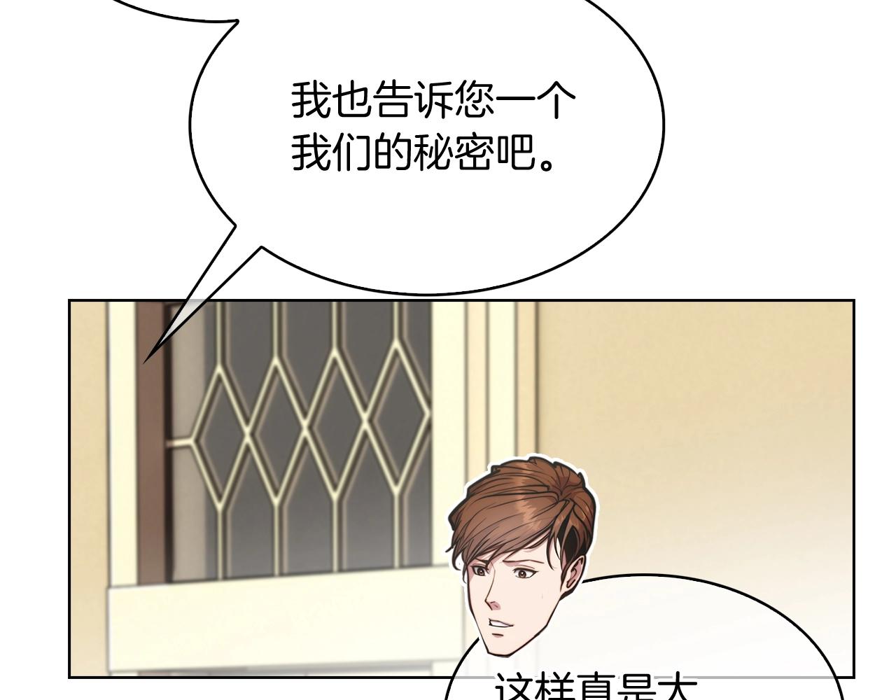 第17话 成为我们的主人吧！80
