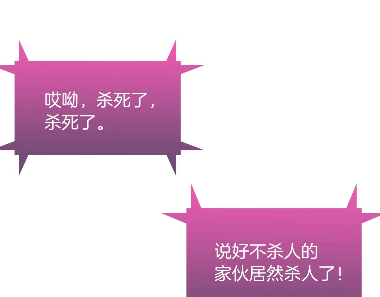 第8话 好家伙你带着AK闯异界153