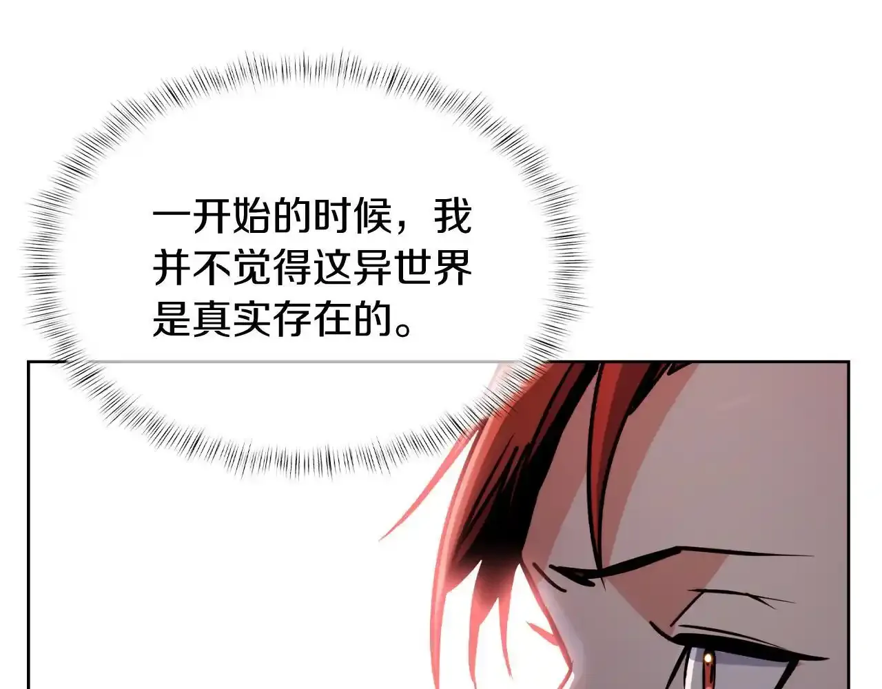 第67话 无相之神82