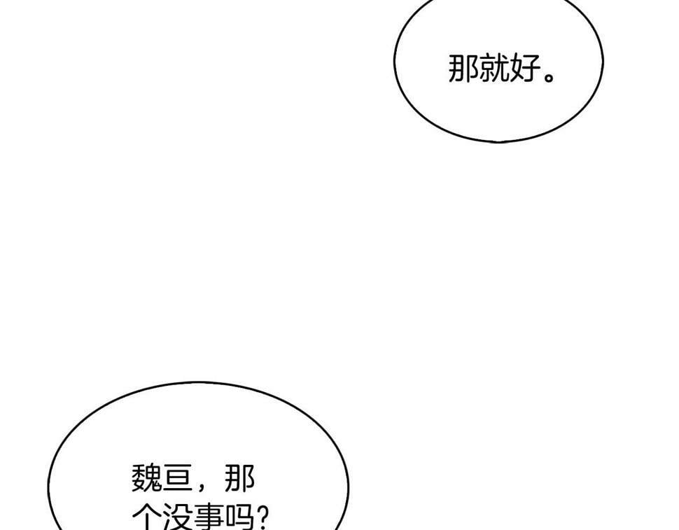 第30话 你咋了呀！74