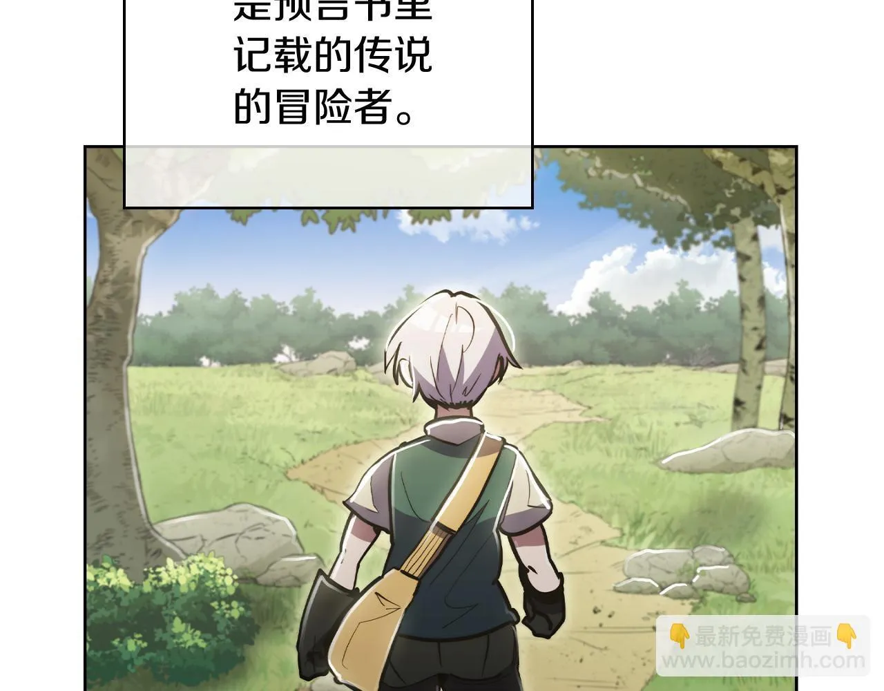 完结篇 平原步行者147