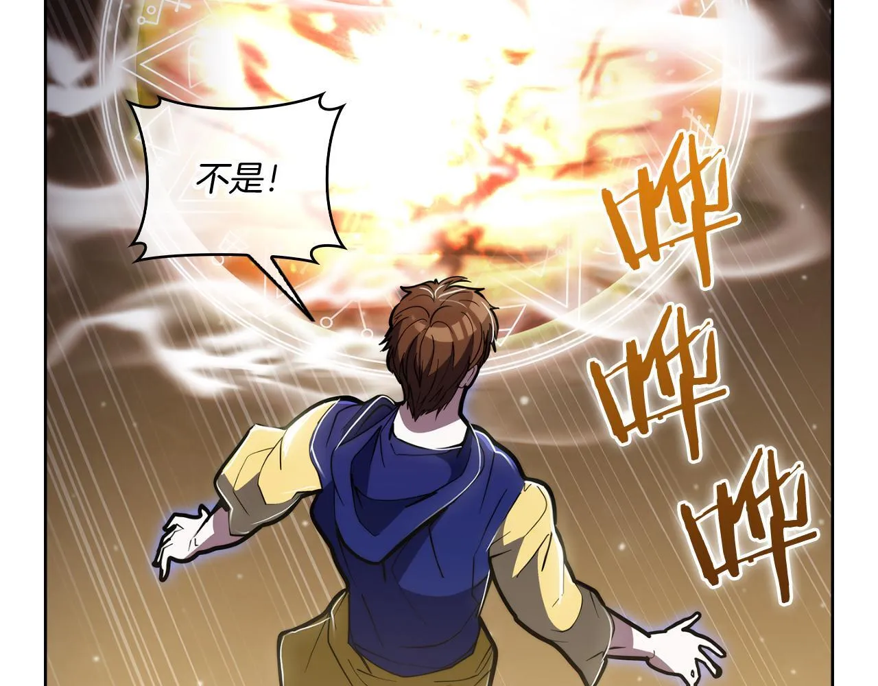 第72话  社恐的神？54