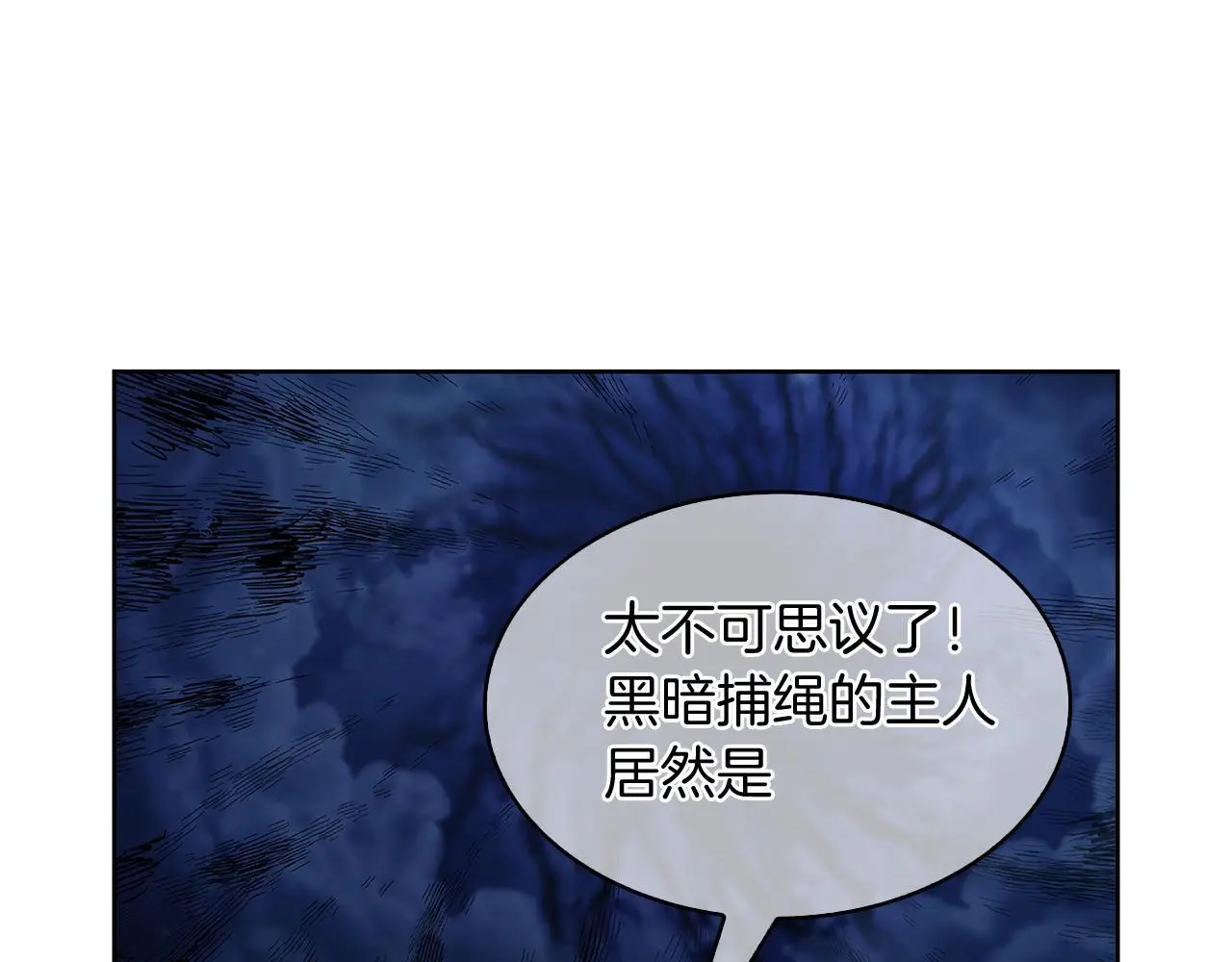 第53话 黑暗魔兽14