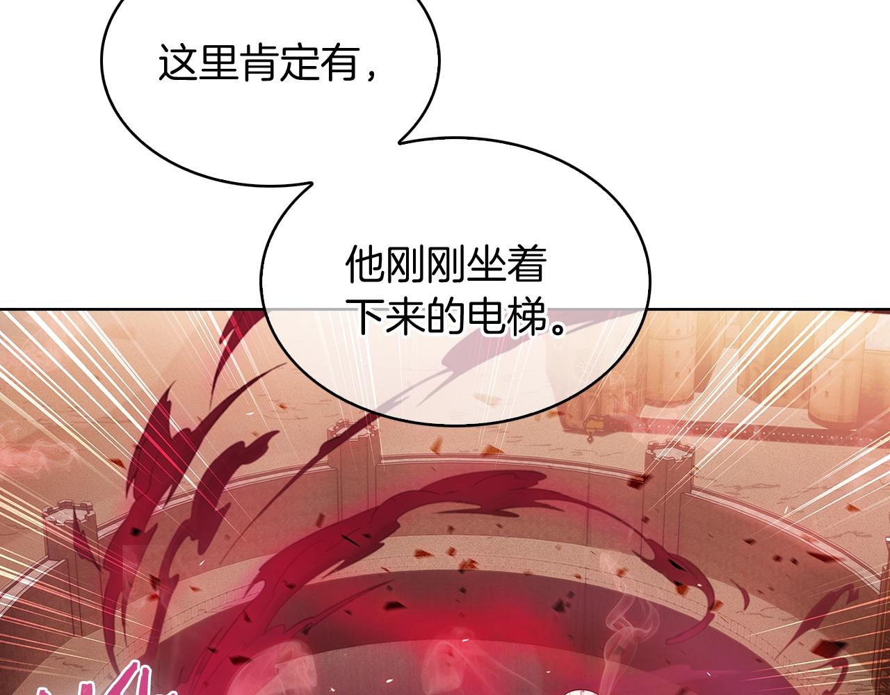 第14话 阴险狡诈之徒20