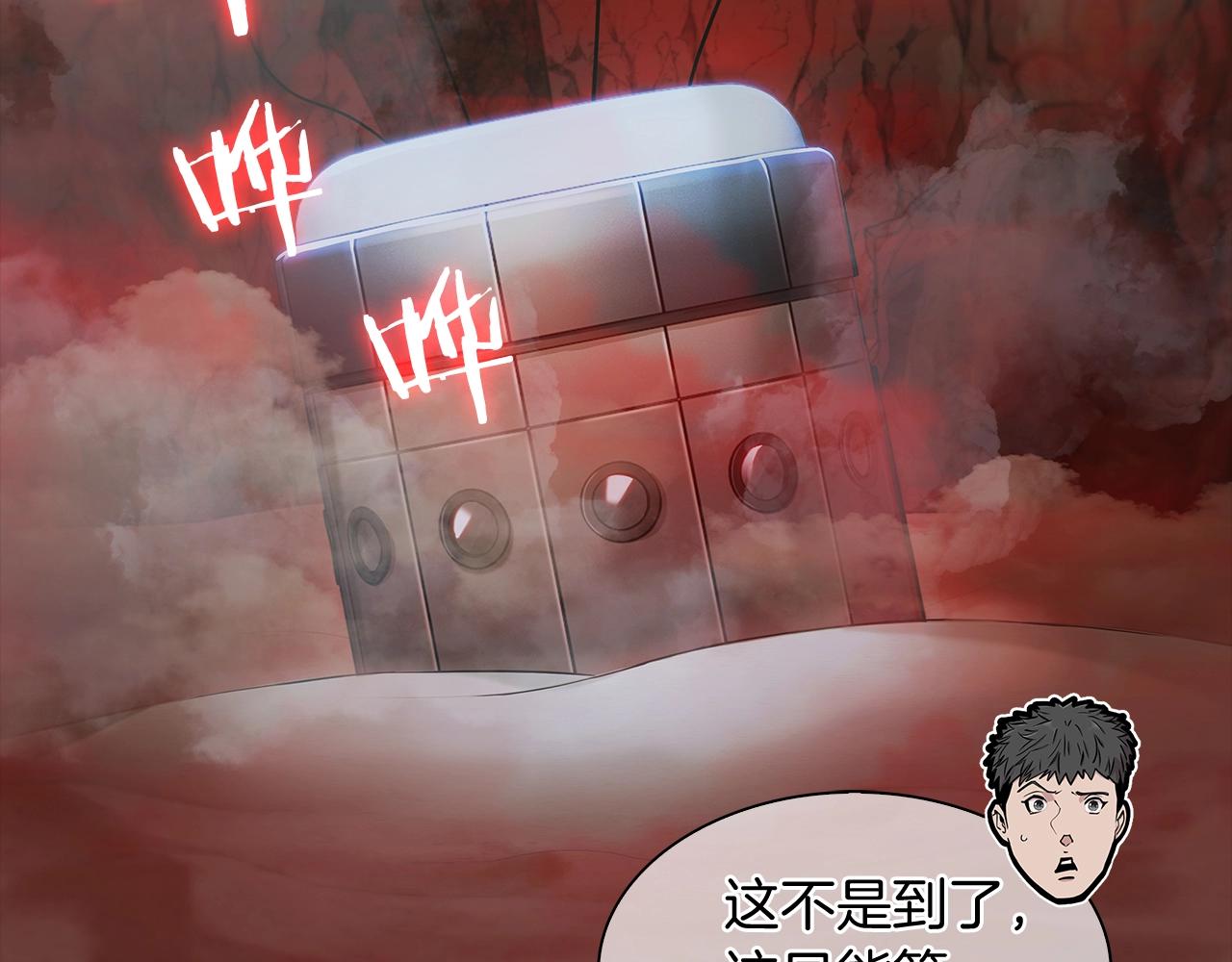第11话 血战迷宫21
