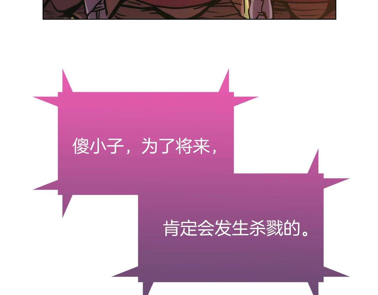 第7话 恶意的膨胀139