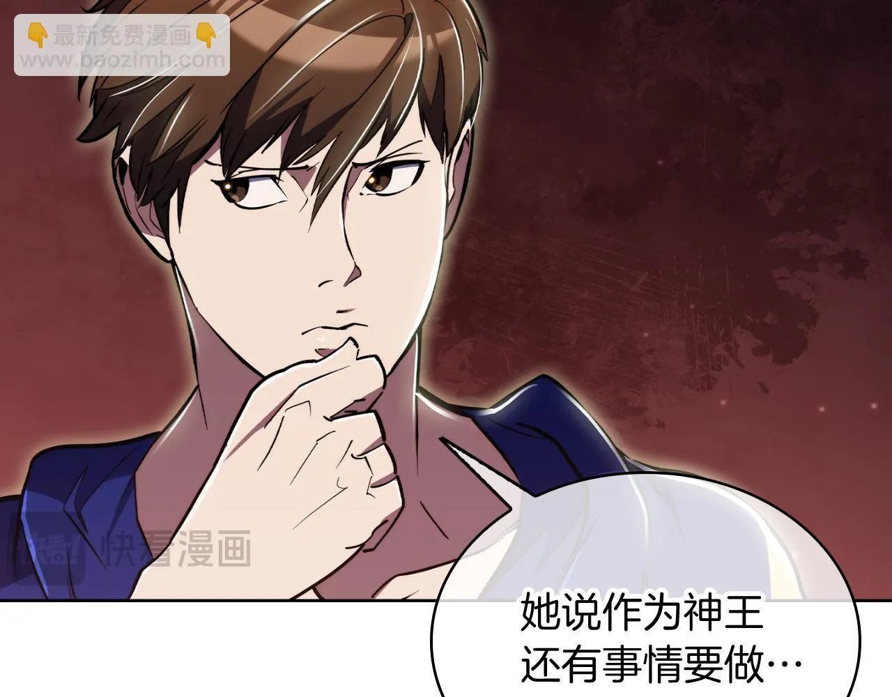 第75话 神王王国57
