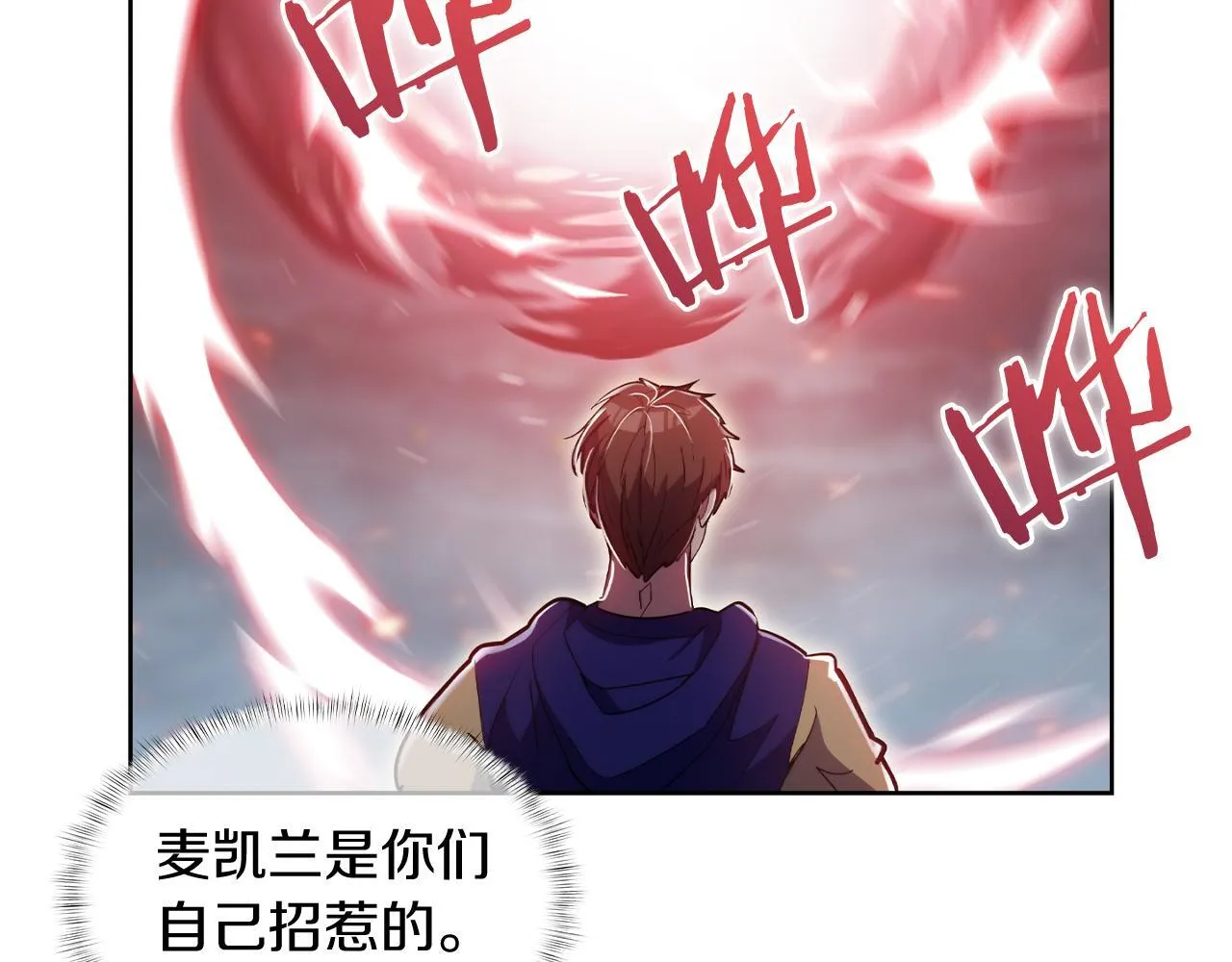 第79话 神王麦凯兰54
