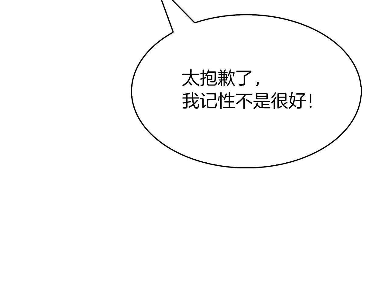 第38话 每个都是神啊！213