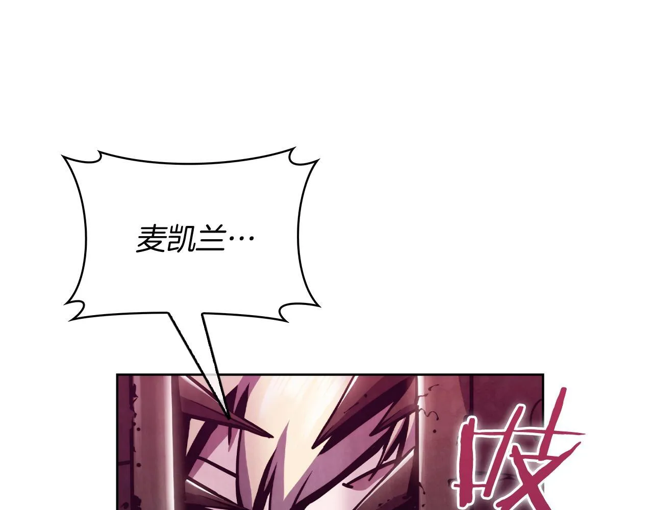 第79话 神王麦凯兰154