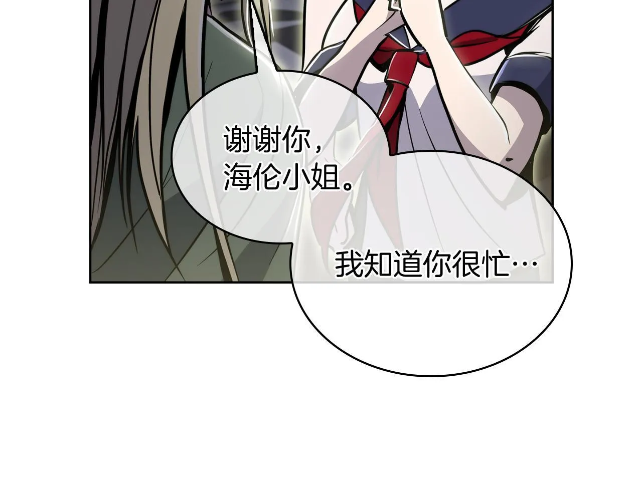 第71话 无相之伸！103