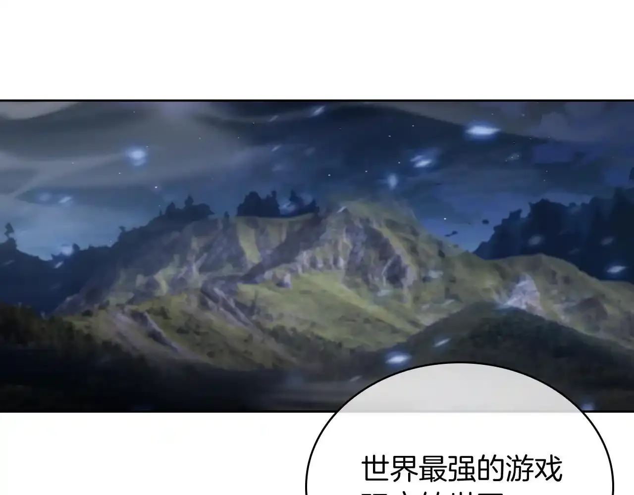 第67话 无相之神72