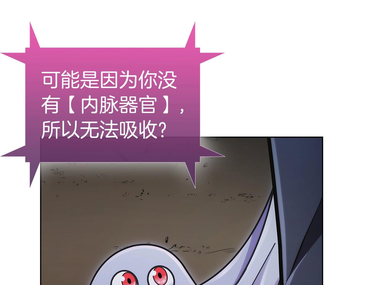 第2话 挂来！154