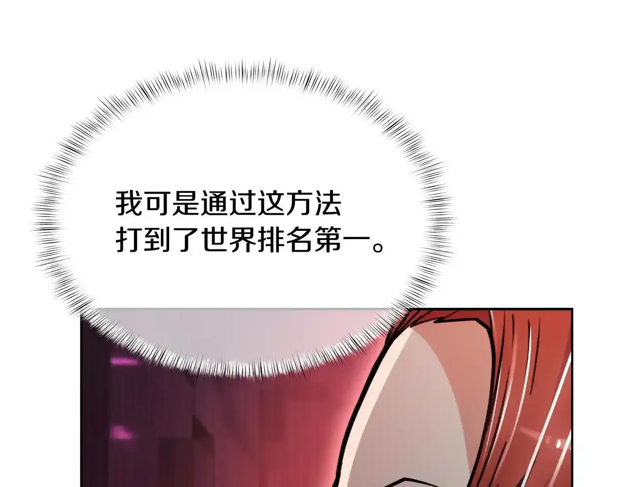 第67话 无相之神138