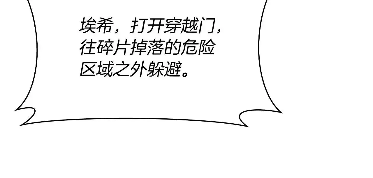 第68话 全新的冒险67