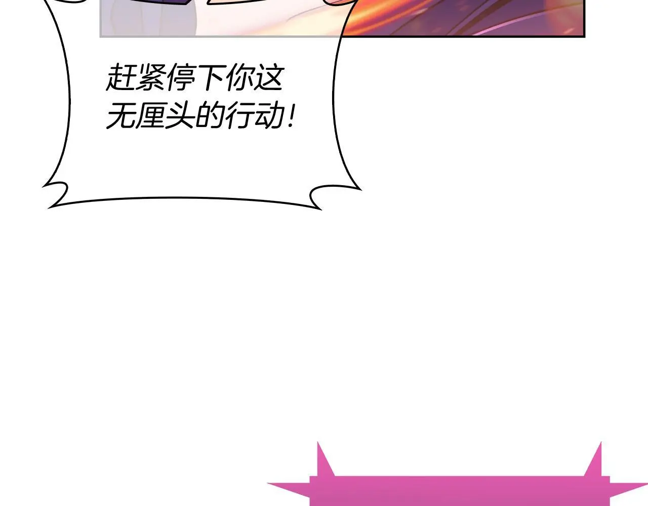 第59话 吞噬168