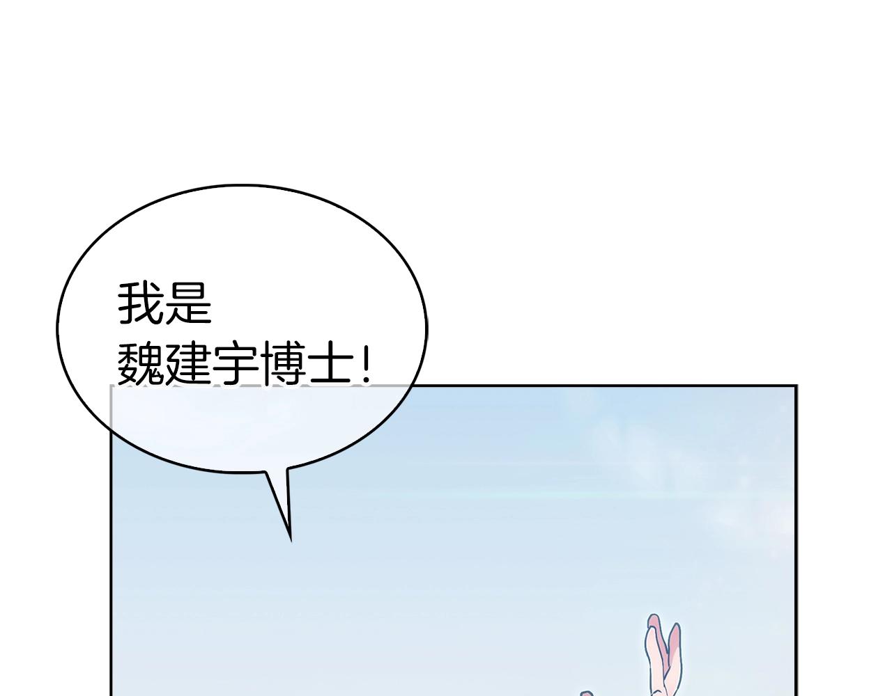 第2话 挂来！252