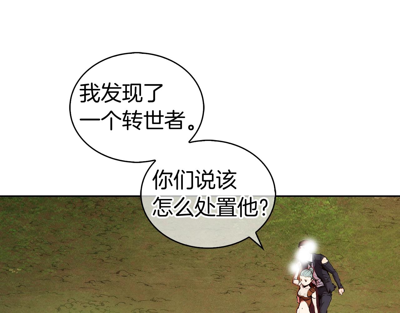 第5话 消灭红色烙印者！103